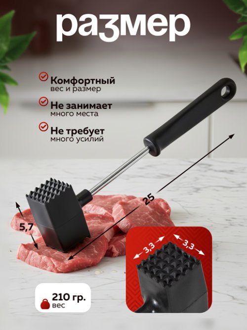 Молоток для отбивания мяса Meat, фото 2 из 33