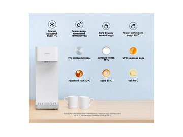 Диспенсер для воды Xiaomi Smart Water Dispenser (Hot and Cold) (MJMY23-A) BHR8992EU 5 элемент