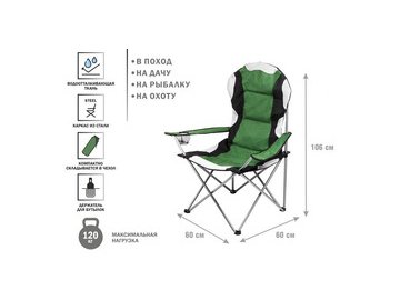 Кресло складное ARIZONE 42-606001 в Светлогорске 5 элемент