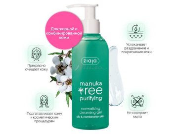 Гель для лица ZIAJA Дерево мануки, 200 мл
