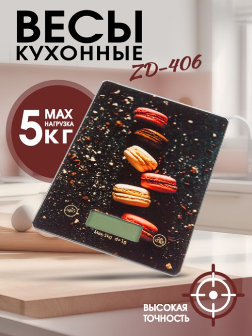Весы кухонные ZD-406, фото 1 из 15