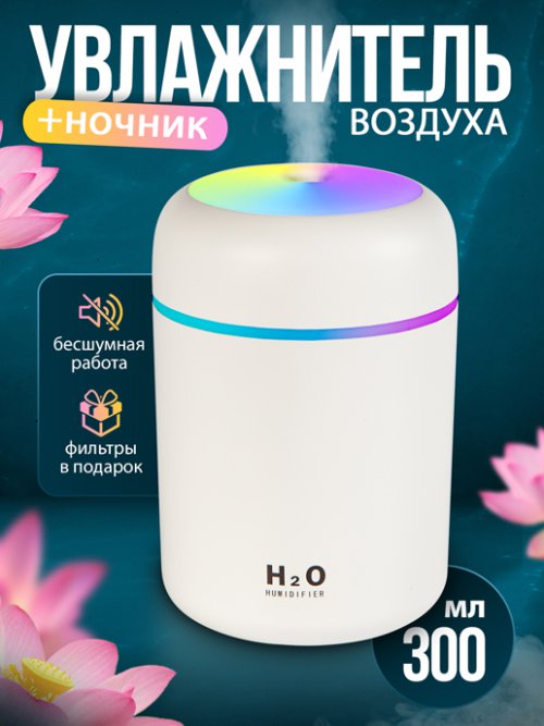 Увлажнитель воздуха AIR, фото 1 из 30