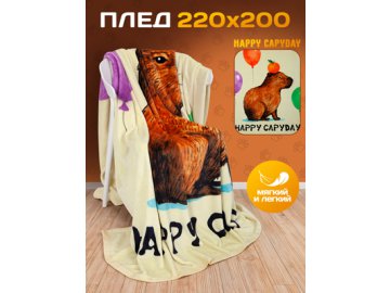 Плед Happy Capyday