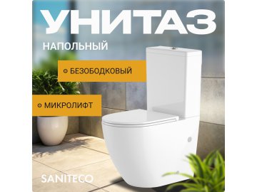 Унитаз напольный Saniteco KW-T003B-R (8928224)