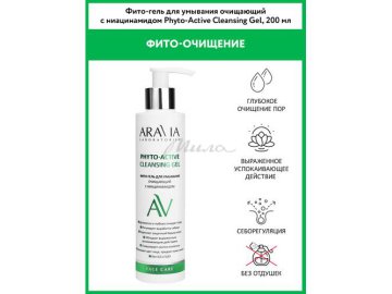 Фито-гель для умывания ARAVIA Laboratories Phyto-Active Очищающий с ниацинамидом, 200 мл