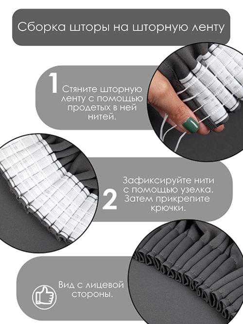 Комплект штор Блэкаут, фото 11 из 63