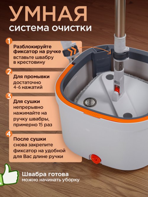 Швабра с разделением воды и отжимом Profi, фото 3 из 69