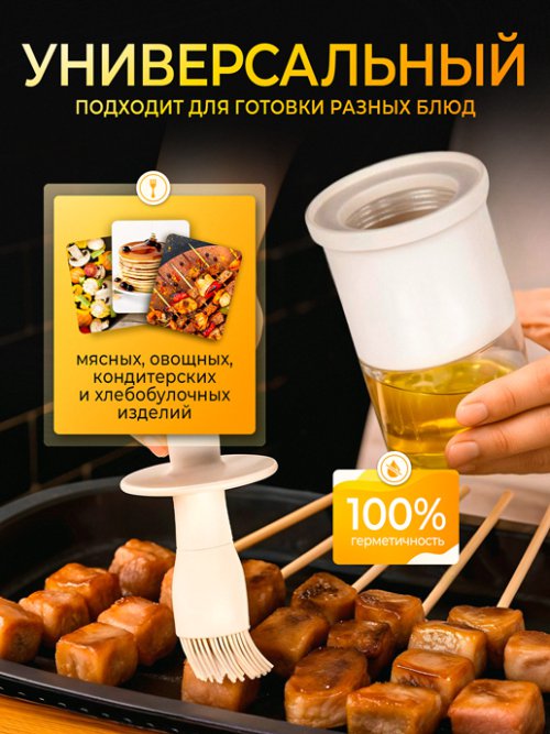 Набор кухонный Oil Brush, фото 3 из 45