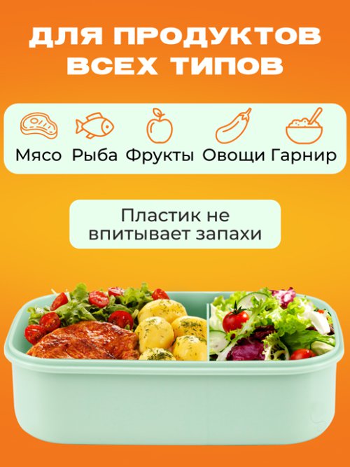 Ланч-бокс Good Food-1, фото 8 из 27