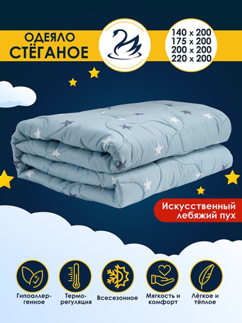 Одеяло стеганое Ultrasonic, фото 20 из 224