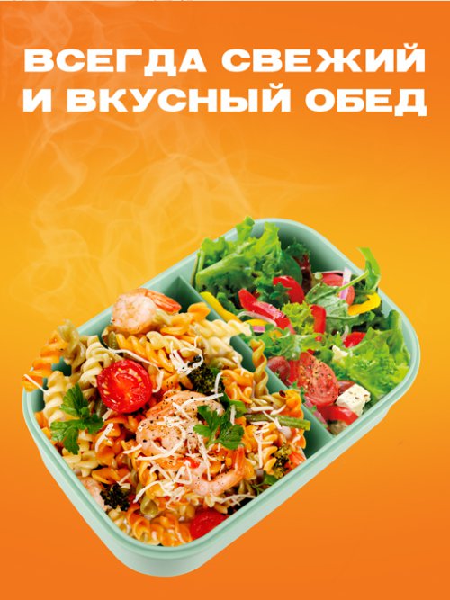 Ланч-бокс Good Food-1, фото 9 из 27