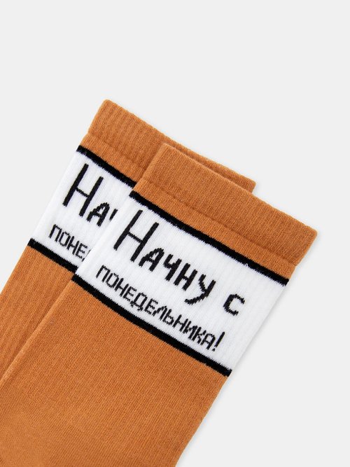 Носки мужские коричневые с рисунком в виде надписи "Начну с понедельника", фото 4 из 16