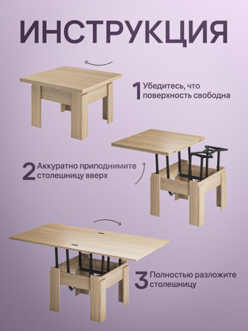 Стол журнальный «Трансформер Премьер», фото 4 из 24