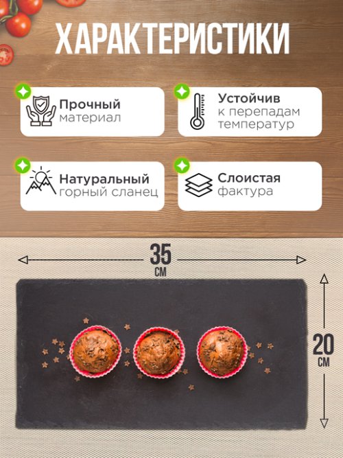 Набор подставок сервировочных Slate 35*20 (2 шт.), фото 5 из 39