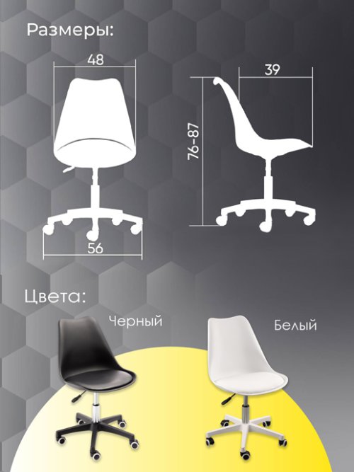 Кресло компьютерное Smart, фото 4 из 111
