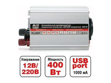 Автомобильный инвертор AVS 12/220V IN-400W
