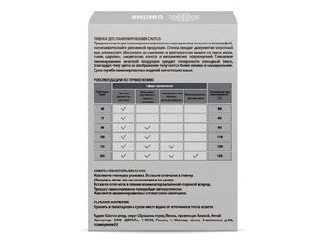 Пленка для ламинирования Cactus CS-LPG80111125 в Мозыре 5 элемент