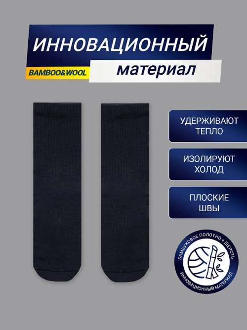 Термоноски детские синие, фото 2 из 20
