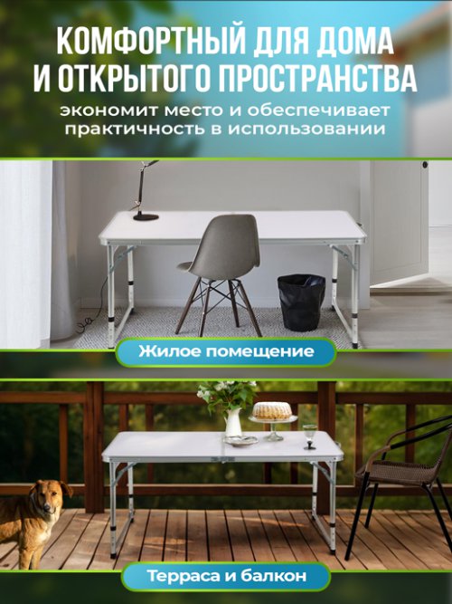 Стол складной садовый Lite, фото 6 из 76