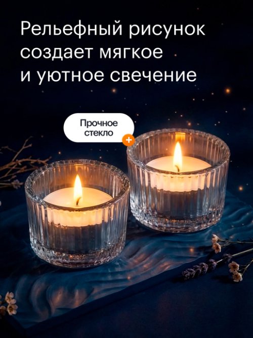 Набор подсвечников Romantic, фото 3 из 4