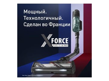 Пылесос Tefal X-Force Flex 12.60 Neo TY9L42WO на акции в магазинах 5 элемент