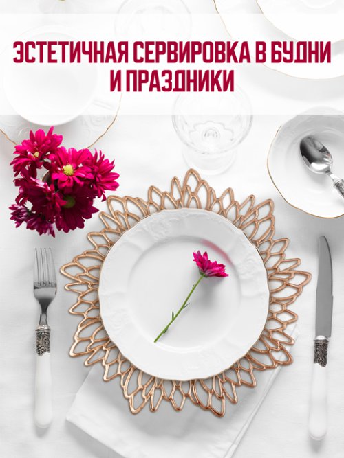 Набор салфеток декоративных PM-400D/ PM-400F/ PM-400R (4 шт), фото 7 из 111