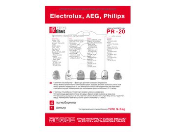 Комплект пылесборников ProFilters PR 20