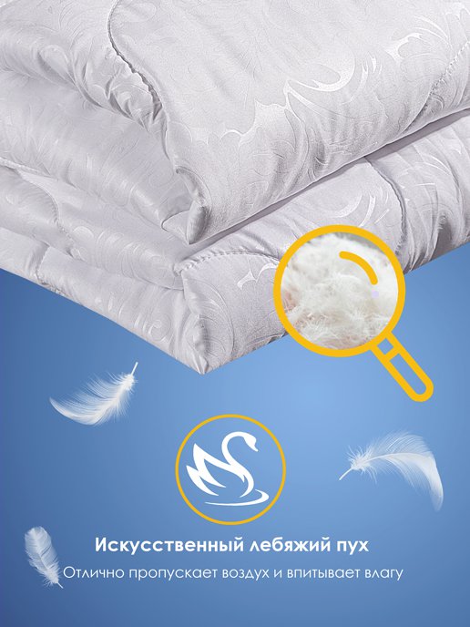 Одеяло стеганое AirBalance, фото 4 из 128