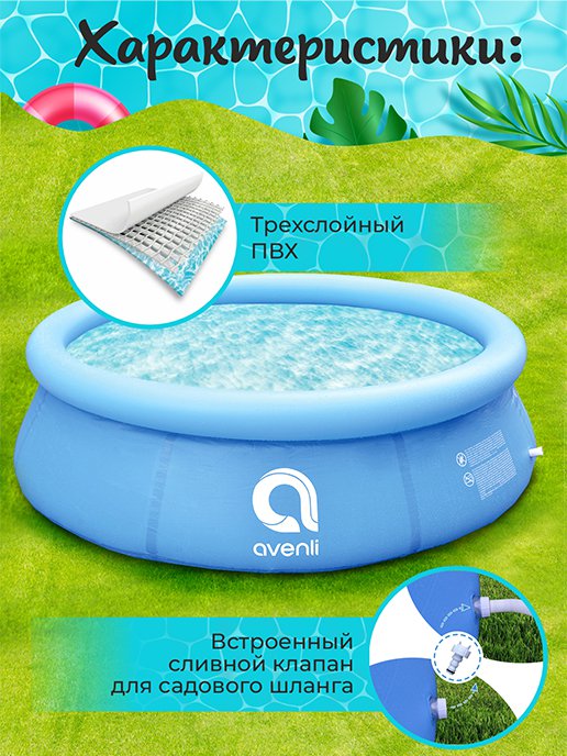 Надувной бассейн Р-240, фото 3 из 176