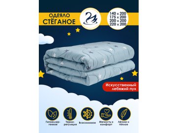 Одеяло стеганое Ultrasonic в Витебске Ами
