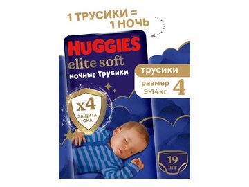 Детские одноразовые трусики-подгузники HUGGIES Elite Soft Overnites 5 (12-17кг) 17 шт