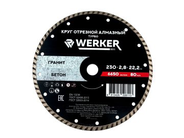 Круг отр.алм. 230х22мм-турбо (универс) WERKER