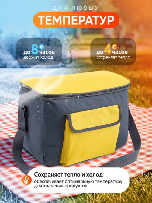 Термосумка Picnic, фото 5 из 51
