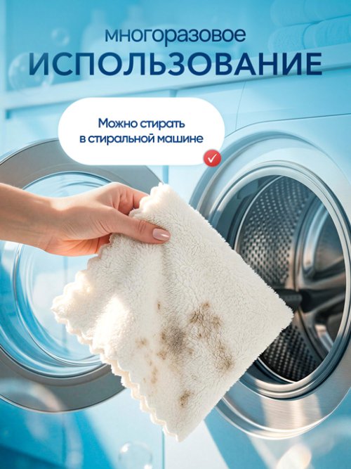 Набор салфеток хозяйственных MicroFiber (10 шт), фото 6 из 16