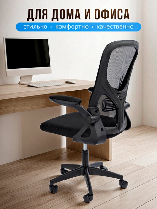 Кресло компьютерное Comfort, фото 5 из 16