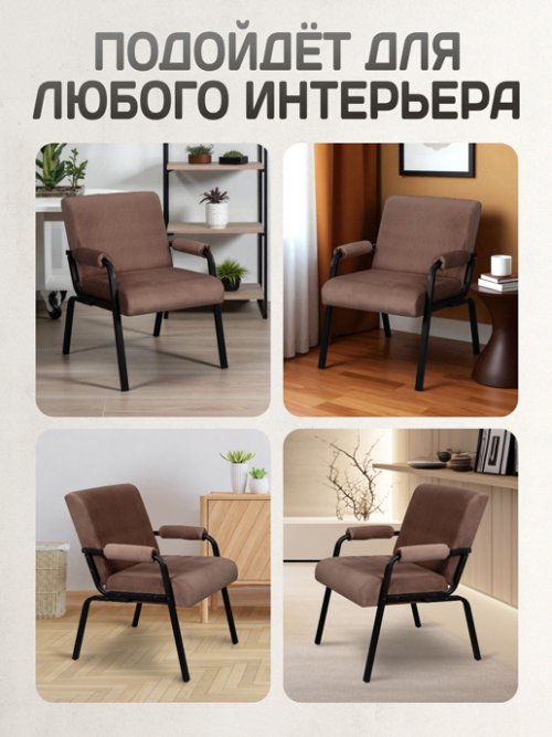 Кресло Лацио, фото 6 из 108
