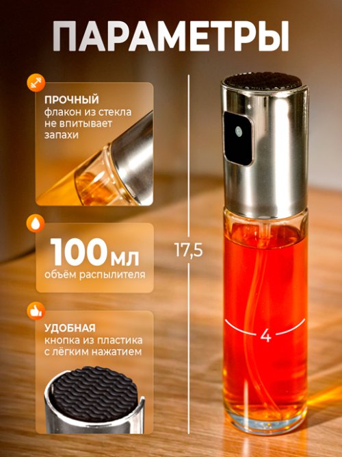 Набор распылителей универсальных Spray-2, фото 2 из 40