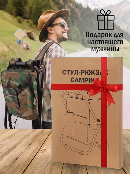 Стул-рюкзак Camping, фото 6 из 24