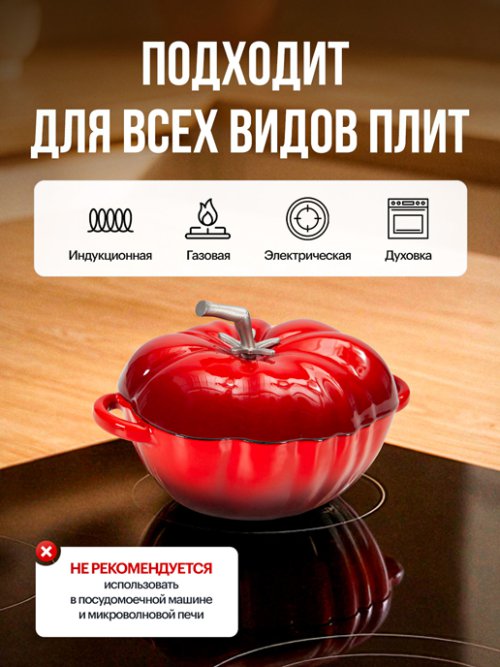 Кокот чугунный эмалированный Tomato New 0.6L, фото 5 из 14