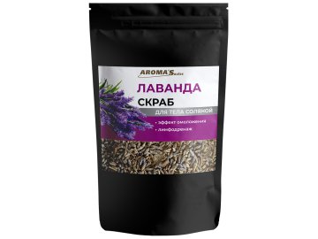Скраб для тела "Лавандовый" соляной, 400 гр