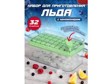 Набор для приготовления льда Push
