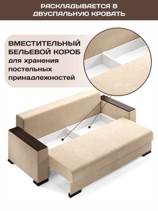 Диван-кровать Релоти Голд (Независимый пружинный блок), фото 13 из 256