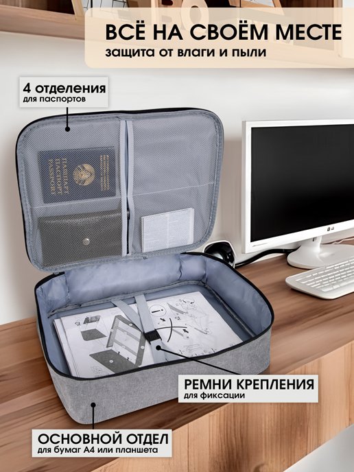 Органайзер для хранения документов Organise, фото 5 из 208