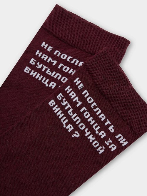 Носки мужские бордовые с надписью "Не послать ли....."., фото 6 из 24