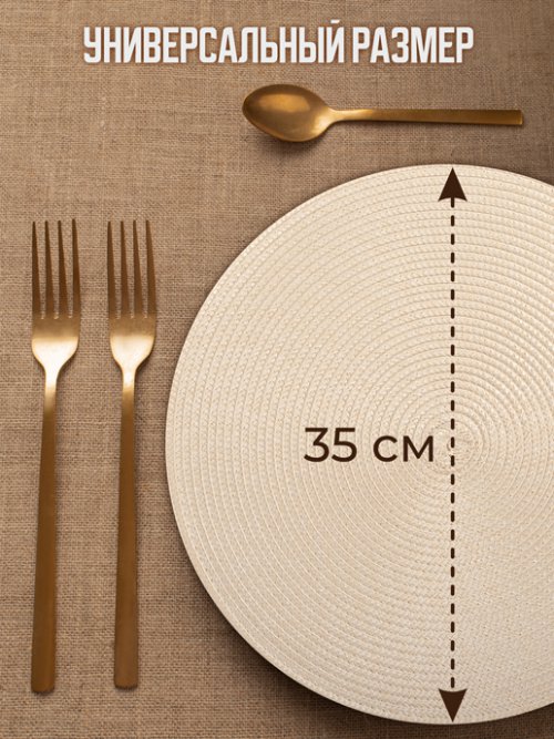 Набор салфеток декоративных PM-500 (4 шт), фото 2 из 629