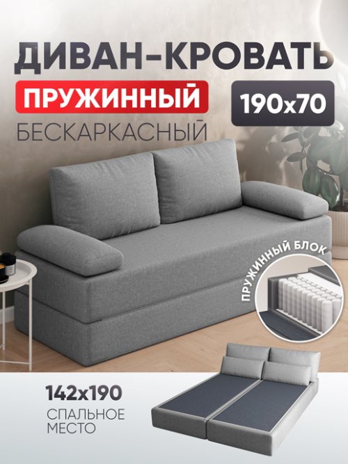 Диван-кровать Бруно (Независимый пружинный блок), фото 10 из 39