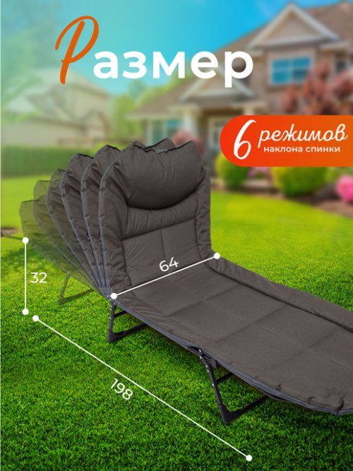 Шезлонг-раскладушка Comfort, фото 2 из 78