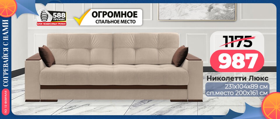 Акция Согревайся с нАМИ в Ами Минск - страница 4