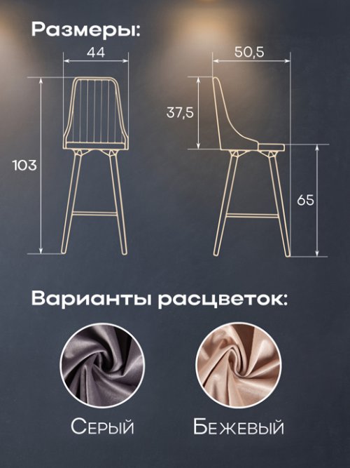 Кресло барное Лондон, фото 5 из 99