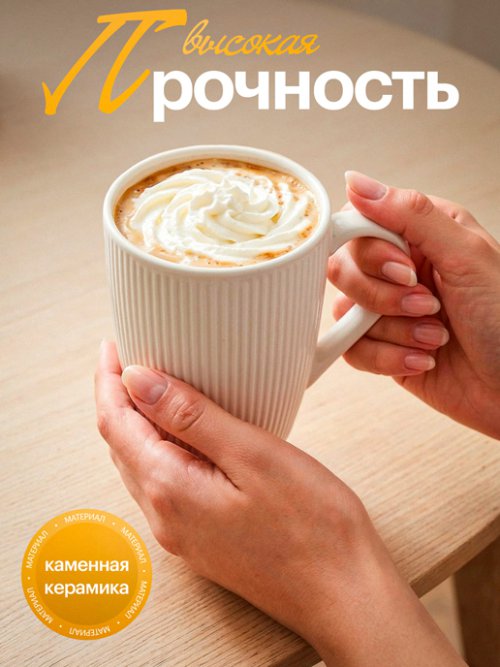 Набор кружек Quattro (4 шт.), фото 3 из 27